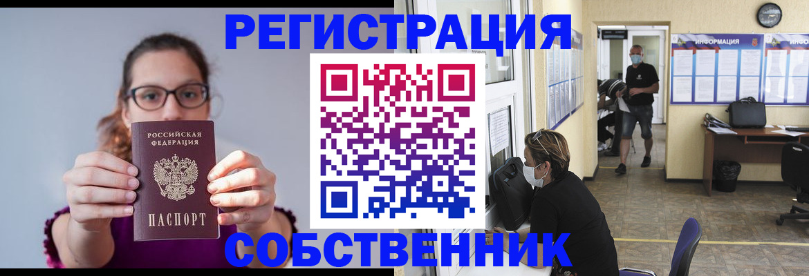 прописка гарантия в Балаково