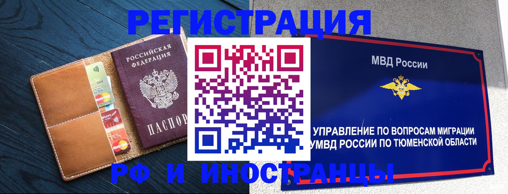 прописка от собственника в Балаково